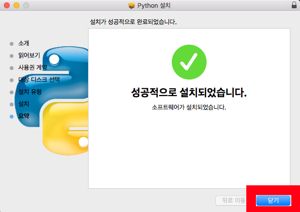 install_python_12